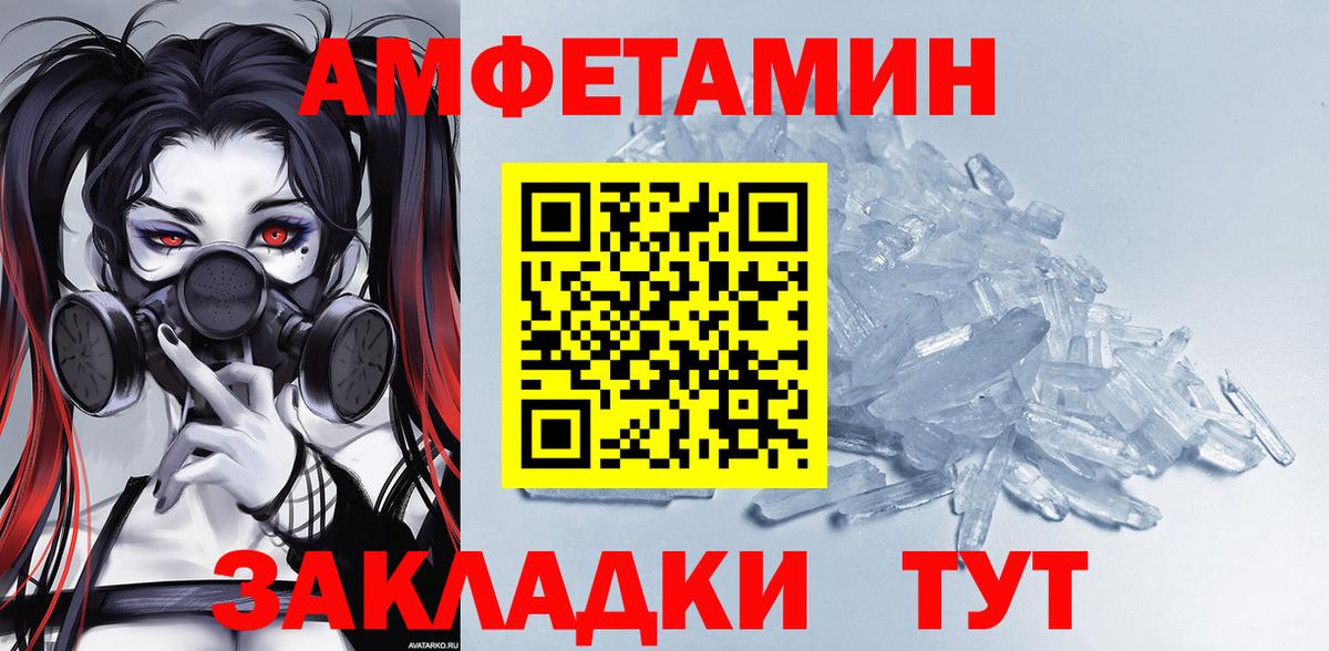 Амфетамин Premium Берёзовский