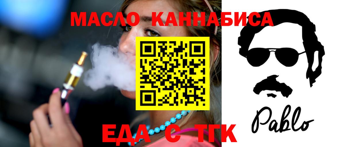 Берёзовский  Печенье с ТГК марихуана  Вход с VPN 