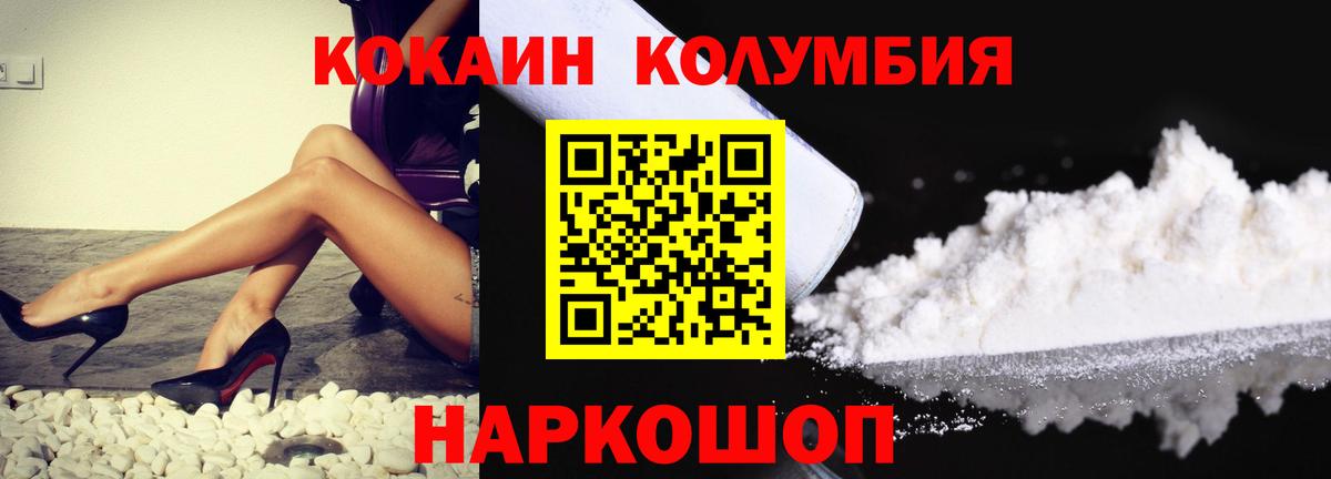 КОКАИН Перу  Кокаин Эквадор  Берёзовский  Вход с VPN 