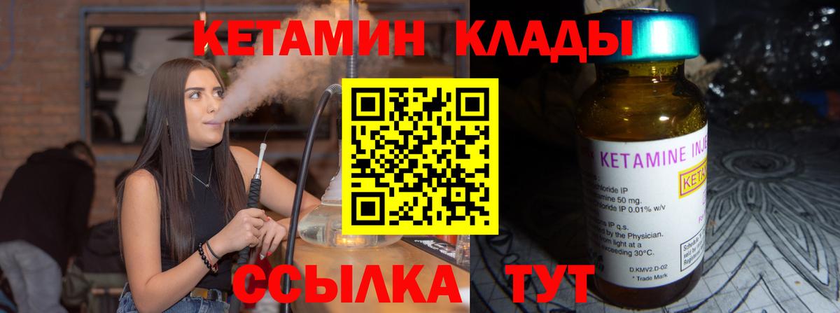 Кетамин ketamine  сайты даркнета как зайти  Берёзовский  Вход с VPN 