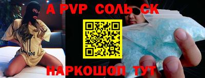 Альфа ПВП Аргун