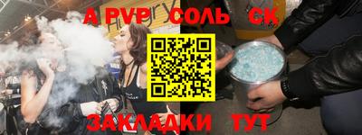 Альфа ПВП Аргун