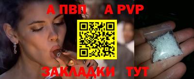 Альфа ПВП Аргун