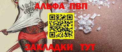 Альфа ПВП Аргун