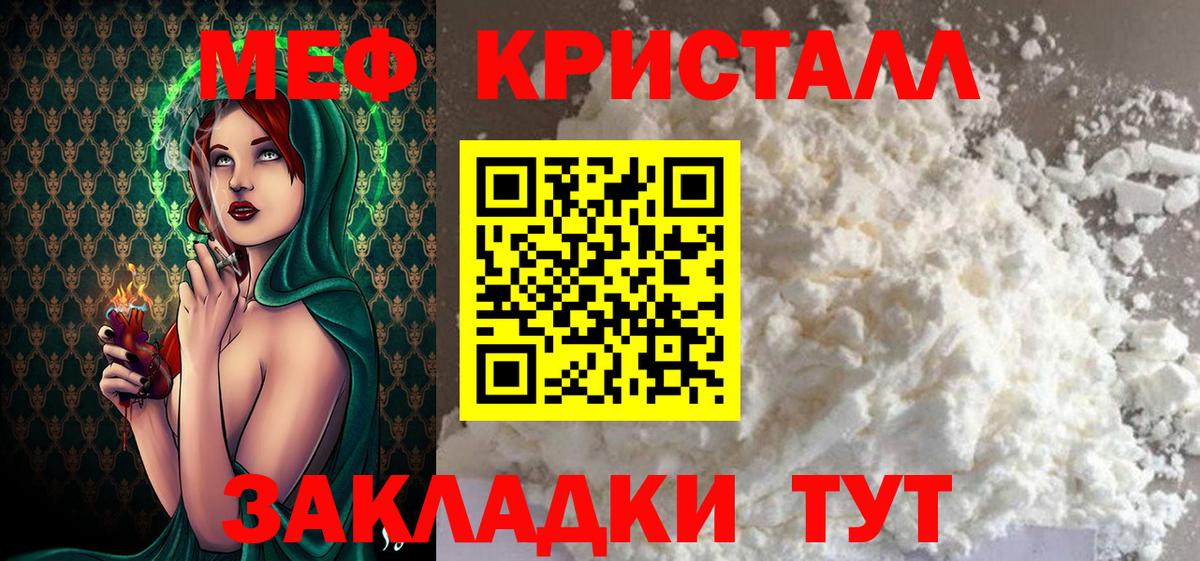 Мефедрон мука Берёзовский
