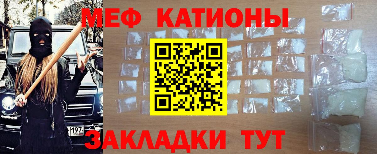 МЕФ  Мефедрон VHQ  Мефедрон мяу мяу  Вход с VPN  Берёзовский 