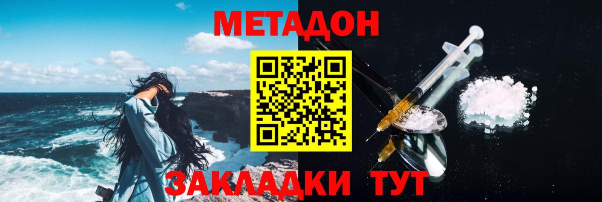 Метадон кристалл  Вход с VPN  Метадон мёд  Берёзовский 
