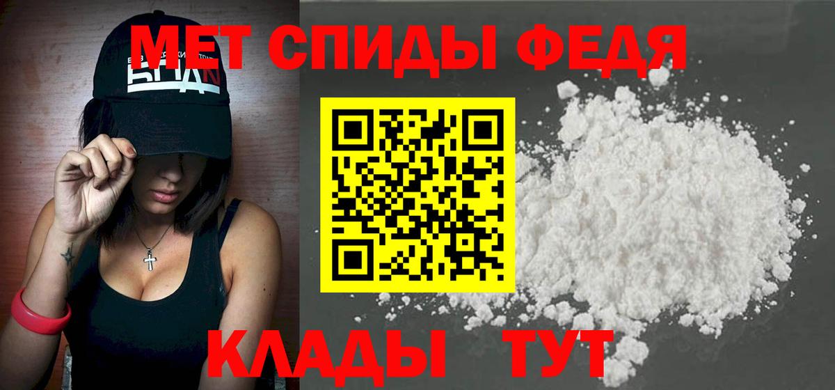 Берёзовский  МЕТАМФЕТАМИН Декстрометамфетамин 99.9%  Вход с VPN  МЕТАМФЕТАМИН Декстрометамфетамин 99.9% 