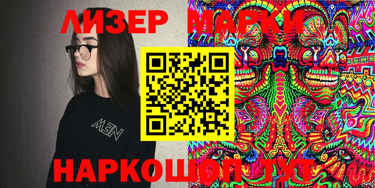 Марки N-bome  Марки NBOMe 1,8мг  Вход с VPN  Берёзовский 